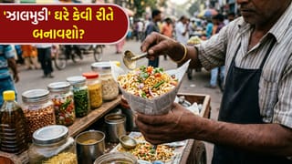 માત્ર 5 મિનિટમાં તૈયાર કરો PM મોદીની ફેવરિટ ‘ઝાલમુડી’, બંગાળની ગલીઓનું આ ફેમસ સ્ટ્રીટ ફૂડ હવે તમે પણ ઘરે બનાવો