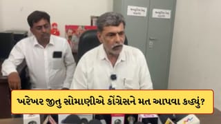 Breaking News : ભાજપના ધારાસભ્ય જીતુ સોમાણીએ કોંગ્રેસને મત આપવા કરી અપીલ? વીડિયો વાયરલ થતા મચ્યો હોબાળો