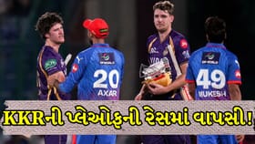 પ્લેઓફની રેસમાં KKRની વાપસી, DCને હરાવી પોઇન્ટ્સ ટેબલમાં લગાવી છલાંગ