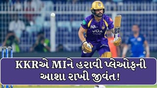 KKR vs MI 2026 : કોલકાતા નાઈટ રાઈડર્સની શાનદાર જીત સાથે પ્લેઓફ માટેની દાવેદારી મજબૂત!