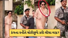 ગળામાં મંગલસૂત્ર, હાથમાં બંગડીઓ...શું કંગનાએ લગ્ન કરી લીધા?