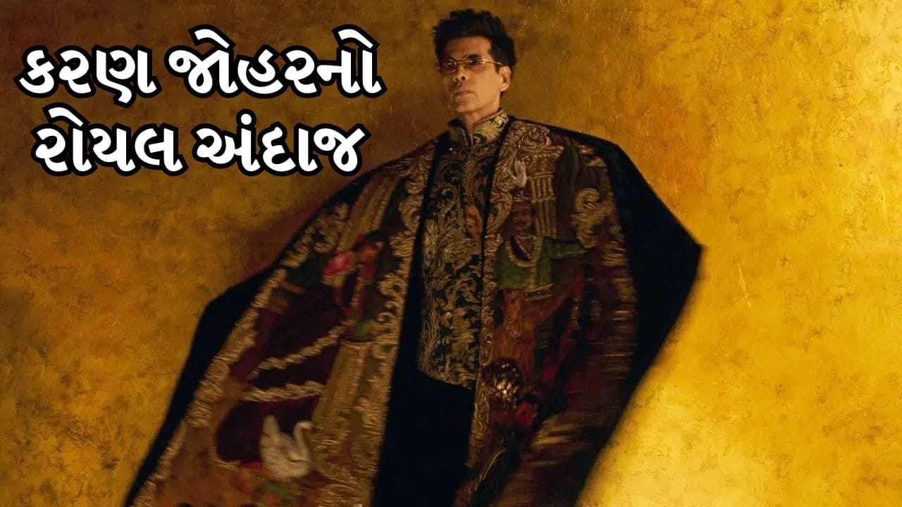 ફિલ્મ નિર્માતા કરણ જોહર પહેલી વાર મેટ ગાલા રેડ કાર્પેટ પર આવ્યા હતા. 2026 ના મેટ ગાલામાં તેમના પ્રભાવશાળી ડેબ્યૂની દરેક વ્યક્તિ પ્રશંસા કરી રહી છે. 
