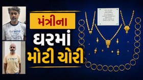 VIP ઘરમાં ચોરી, મંત્રીના ઘરમાં લાખો નહીં, 1.13 કરોડના ઘરેણાં..
