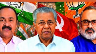 Kerala Election Results 2026: કેરળમાં કોંગ્રેસ ગઠબંધને બહુમતીનો આંકડો કર્યો પાર, વલણોમાં ભાજપ માટે પણ સારા સમાચાર, ​​ડાબેરીઓનું હવે શું થશે?