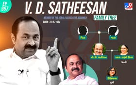 કેરલમના નવા મુખ્યમંત્રી વી.ડી. સતીશનનો પરિવાર જુઓ