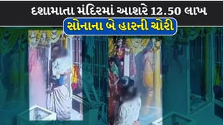 Kheda Breaking News : મીનાવાડાના દશામાતા મંદિરમાં આશરે 12.50 લાખ સોનાના બે હાર ચોરી! CCTVમાં કેદ થઇ મહિલા, જુઓ Video