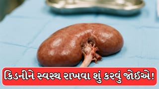 Kidney Health : તમારી આ 6 ખરાબ આદતો કિડનીને કરી રહી છે ખરાબ!