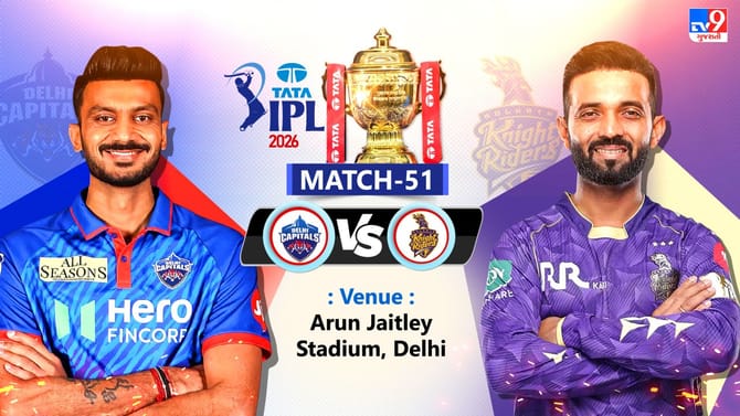 IPL 2026: KKRએ જીત્યો ટોસ, DC પહેલા કરશે બેટિંગ,બંને ટીમની પ્લેઈંગ 11