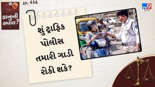 કાનુની સવાલ : શું ટ્રાફિક પોલીસ તમારું વાહન રોકી શકે? જાણો કાનુન શું કહે છે