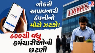 Breaking News: મેટા અને એમેઝોન પછી હવે આ દિગ્ગજ કંપનીએ લીધું મોટું પગલું, એક ઝાટકે 600 થી વધુ કર્મચારીઓને બહારનો રસ્તો બતાવ્યો!