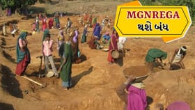 MGNREGA હવે ઇતિહાસ! 1 જુલાઈથી શરૂ થશે નવી G RAM G યોજના