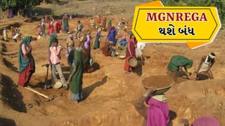 MGNREGA સમાપ્ત ! ‘G RAM G’ મિશન 1 જુલાઈથી થશે શરૂ, 125 દિવસની મળશે રોજગારીની ગેરંટી