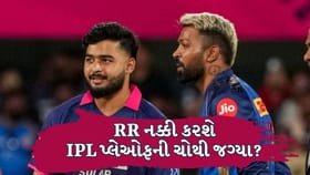 ફક્ત એક જ ટીમ નક્કી કરશે IPL 2026 પ્લેઓફની ચોથી જગ્યા!