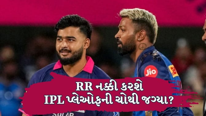 ફક્ત એક જ ટીમ નક્કી કરશે IPL 2026 પ્લેઓફની ચોથી જગ્યા!