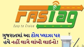 હવે ટોલ પર રોકાવાની જરૂર નહીં! ગુજરાતમાં ટોલ આપમેળે કપાશે
