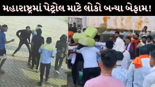Breaking News : મહારાષ્ટ્રમાં પેટ્રોલ માટે બબાલ, નાગપુર અને વાશિમમાં હિંસક ઝઘડાના વીડિયો થયા વાયરલ ! જુઓ Video