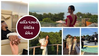હાર્દિક પંડ્યા IPLની ફ્લોપ સીઝનને ભૂલવા લક્ઝરી ચાર્ટર્ડ હેલિકોપ્ટર લઈ ફરવા નીકળ્યો, જુઓ ફોટો