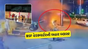 3 કલાકમાં 2 બ્લાસ્ટ, BSF હેડક્વાર્ટરની બહાર શંકાસ્પદ વિસ્ફોટ
