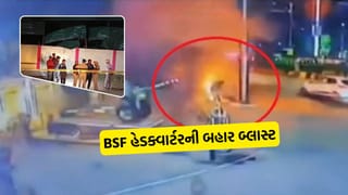 Breaking News : 3 કલાકમાં 2 બ્લાસ્ટ, BSF હેડક્વાર્ટરની બહાર શંકાસ્પદ વિસ્ફોટ, જુઓ Video