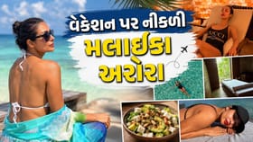 વેલનેસ વેકેશન પર નીકળી મલાઈકા અરોરા, જુઓ ખૂબસૂરત તસવીરો