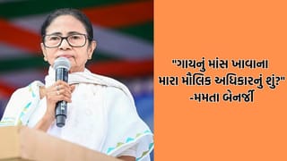 મમતા બેનર્જી વિશે ચોંકાવનારો ખૂલાસો કરતો રાજીવ ગાંધીનો એક 15-20 વર્ષ જૂનો વીડિયો વાયરલ, દરેક હિંદુને આ વીડિયો જોઈને આવી શકે છે ગુસ્સો