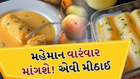 કેરીથી બનાવો આ ક્રીમી ડેઝર્ટ, દરેક વ્યક્તિ પૂછશે રેસીપી