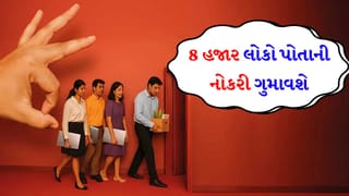 Breaking News: AI એ તો હદ કરી…! એક જ ઝાટકે 8 હજાર લોકોની રોજીરોટી છીનવી લીધી, 20 મેના રોજ આવશે ‘ઈમેલ’