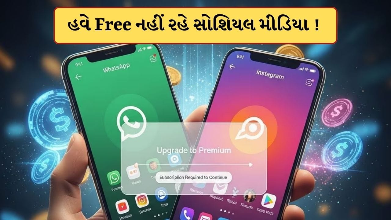 Breaking News : હવે Instagram-WhatsApp વાપરવા પણ ભરવા પડશે પૈસા ! Meta લાવ્યું Recharge પ્લાન