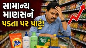 સાબુ, શેમ્પૂ અને પેકેજ્ડ ફૂડના ભાવમાં થઈ શકે છે 'તોતિંગ વધારો'