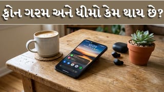 Mobile Phone Tips : ફોન ગરમ અને ધીમો ચાલે છે, ક્યાંક આ મોટી ખામીનો સંકેત તો નથી?