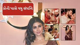 મૌની રોય અને સૂરજમાંથી કોણ વધારે પૈસાદાર