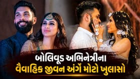 Mouni Roy ને લઈ સૂરજ નામ્બિયારનો ખુલાસો, જુઓ