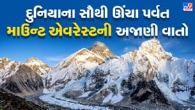 માઉન્ટ એવરેસ્ટ પહેલા કયા નામથી ઓળખાતો હતો? જાણો રસપ્રદ ઇતિહાસ
