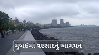 Mumbai Breaking News : મુંબઈમાં વરસાદનું આગમન, ગુજરાતમાં ક્યારે મળશે ગરમીથી રાહત! જુઓ Video