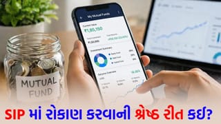 રોજ ₹500 કે મહિને ₹15,000 ? કઈ રીતે રોકાણ કરવાથી મળશે કરોડોનું રિટર્ન ? ગણતરી જોઈને તમે પણ ચોંકી જશો