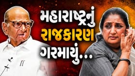 NCPમાં વિલીનીકરણની અટકળો તેજ, બેઠકથી રાજકારણ ગરમાયું