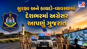ગુજરાત દેશનું સૌથી સુરક્ષિત રાજ્ય, ગંભીર ગુનાઓમાં ક્રાઈમ રેટ સૌથી ઓછો