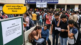 NEET 2026 પરીક્ષા રદ 23 લાખ વિદ્યાર્થીઓને ફરી આપવી પડશે એક્ઝામ