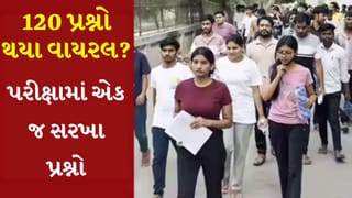 NEET Paper Viral Case: Guess પેપર એક મહિનાથી ઉમેદવારો પાસે, ઘણી વખત થયું ફોરવર્ડ, 120 કેમેસ્ટ્રીના પ્રશ્નો સરખા જ, SOG એ કર્યો ખુલાસો