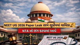 સુપ્રીમ કોર્ટમાં પહોંચ્યો NEET પેપર લીક કેસ, NTA નો ભંગ કરવાની માગ