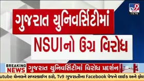 અમદાવાદઃ NEET પેપર લીક મુદ્દે NSUI ના ઉગ્ર દેખાવો, કાર્યકરોની અટકાયત