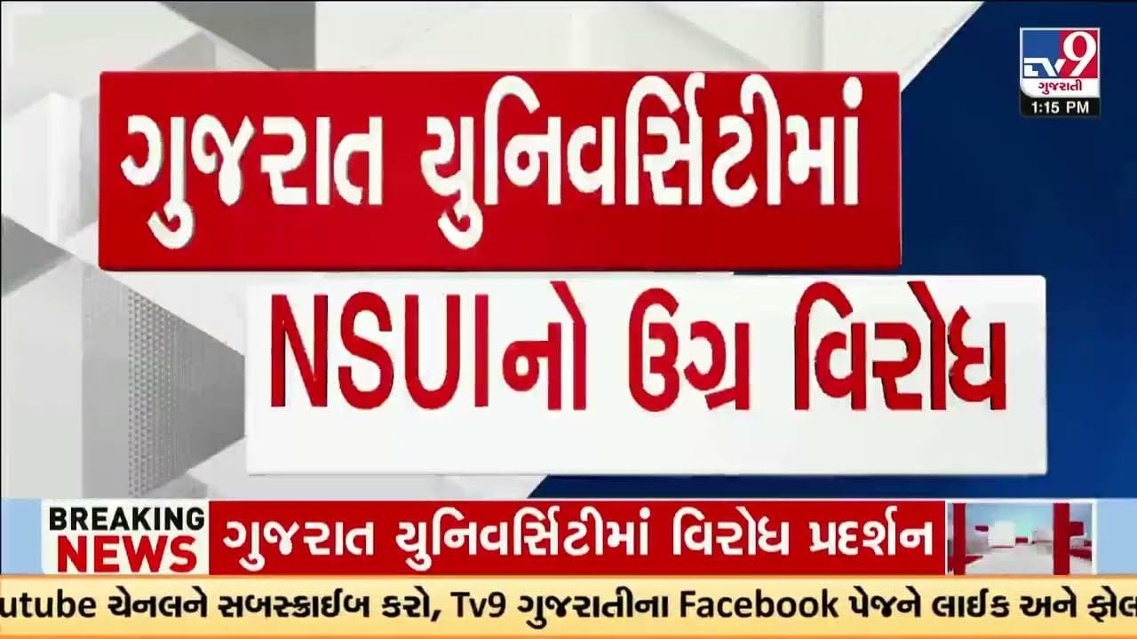 NEET પેપર લીક મામલે અમદાવાદમાં NSUI દ્વારા ઉગ્ર દેખાવો: NTA પર પ્રતિબંધની માંગ સાથે પૂતળાદહન, પોલીસે કાર્યકરોની કરી અટકાયત NEET પેપર લીક મામલે અમદાવાદમાં NSUI દ્વારા ઉગ્ર દેખાવો: NTA પર પ્રતિબંધની માંગ સાથે પૂતળાદહન, પોલીસે કાર્યકરોની કરી અટકાયત