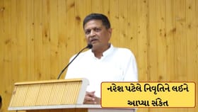 ખોડલધામના ચેરમેન પદેથી નરેશ પટેલે આપ્યા નિવૃતિના સંકેત, જુઓ-Video