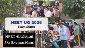 સુરત NEET પરીક્ષામાં વિવાદ, વિદ્યાર્થિનીની કંઠી કઢાવતા વાલી રોષે ભરાયા