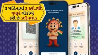 New Aadhaar App બની રહી છે લોકોની પહેલી પસંદ, 3 મહિનામાં 2 કરોડથી વધુ ડાઉનલોડ