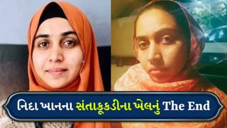 Breaking News: 44 દિવસ, 5 શહેરો અને… નિદા ખાનનો સંતાકૂકડીનો ખેલ કેવી રીતે સમાપ્ત થયો? છેલ્લા કલાકમાં શું થયું?