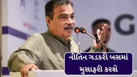 Breaking News : કેન્દ્રીય મંત્રી નીતિન ગડકરી બસમાં મુસાફરી કરશે