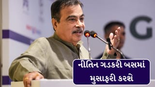 Breaking News : PM મોદીની અપીલ બાદ કેન્દ્રીય માર્ગ પરિવહન અને રાજમાર્ગ મંત્રી ખુદ બસમાં મુસાફરી કરશે