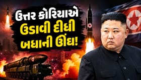 અમેરિકા છોડો...! ઉત્તર કોરિયા કંઈક મોટું કરવાના મૂડમાં