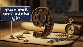 9 નંબર ધરાવતા લોકો દરેક પડકારને કેવી રીતે પાર કરે છે?